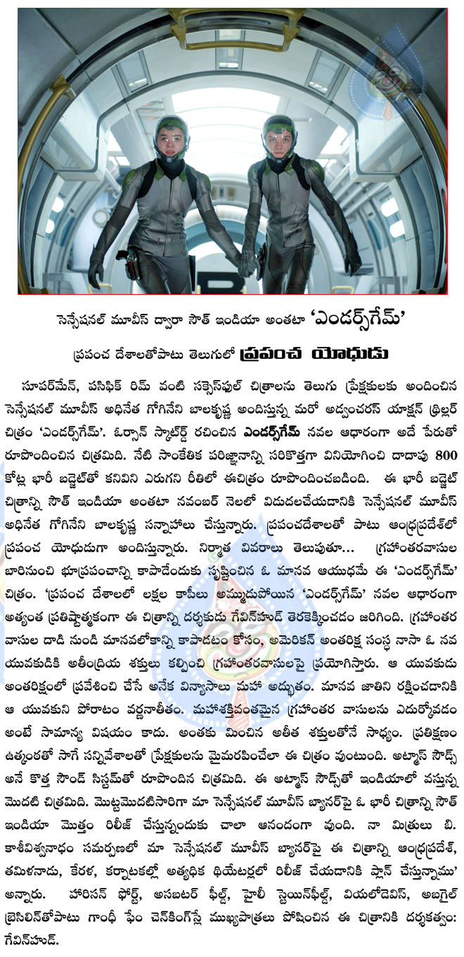 enders game as prapanchayodhudu,prapanchayodhudu in november,prapanchayodhudu film news  enders game as prapanchayodhudu, prapanchayodhudu in november, prapanchayodhudu film news